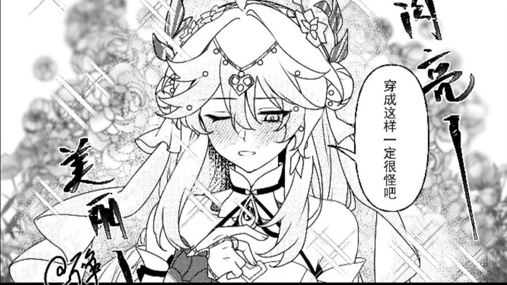 【散空】阿散与空仙子