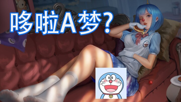 这是你们能看的多啦A梦吗？