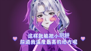 【露娜Luna】 《GN逆天时刻》“这样就能把小玥餅放在露娜温度最高的地方呢”