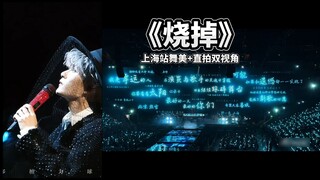 【Konser Tan Jianci】Shanghai Station Track 19 "Burn" Edisi Kolektor Perspektif Ganda