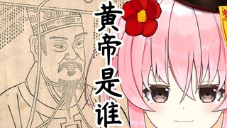 【切片】动漫小巫女尝试学习中国神话历史