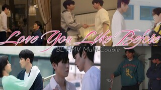 FMV Korean BL Multi-Couple "เจอกันครั้งแรก"