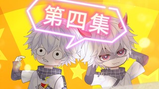 沙雕烧北第四集：你怎么长了两颗头啊？？