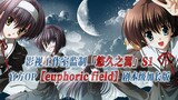 【PCS Anime/Official OP Extension/Season ①】S1 "Wings of Eternity" 【euphoric field】Official OP Song Sc
