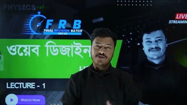 ICT Chapter-4 | Lecture:1| HSC