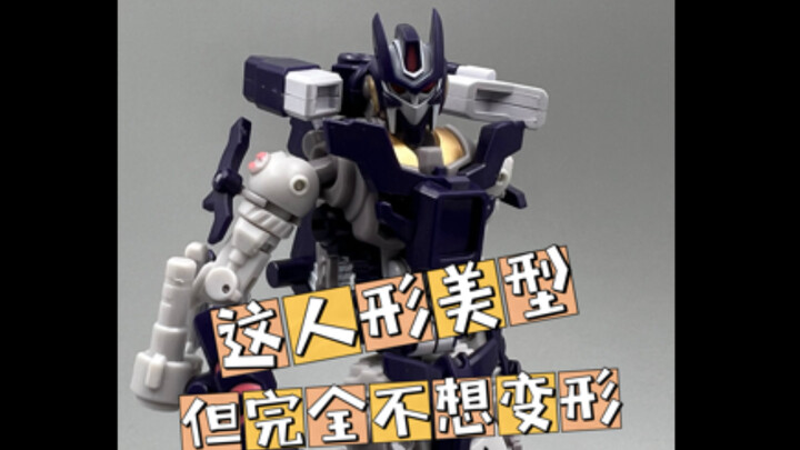 完全不想变形！——今日分享变形金刚mmc黑狗队青丘