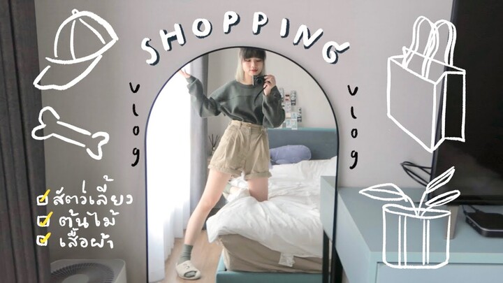 shopping vlog🛍 #43 ไปงานสัตว์เลี้ยง🐶, ตลาดต้นไม้🌿, แพลทตินั่ม🧢  | mackcha