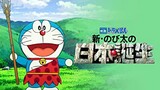 Doraemon the Movie Nobita and the Birth of Japan (2016) | (Official HD Version)