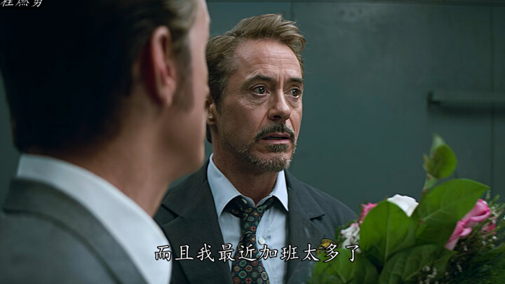 〖4k60帧〗托尼不喜欢接别人递的东西，除了亲近的人