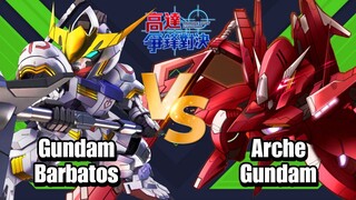 Gundam Battle, Gundam Barbatos VS Arche Gundam - Gundam Supreme Battle