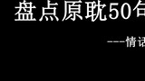 คลังประโยคคลาสสิก 50 ประโยคจากนวนิยายของ Yuan Dan - Love Words (ฉันร้องไห้อย่างบ้าคลั่งให้กับความรัก