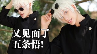 第二季，五条悟，好久不见～