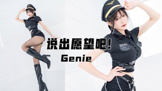 点击领取幸运女神！超近竖屏！说出愿望吧Genie-少女时代【富婆七奈】