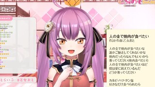 日本龙女的奇怪原创曲 想用别人的钱吃烤肉