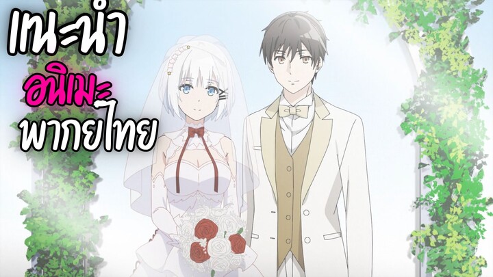 แนะนำอนิเมะพากย์ไทยน่าดู - Tantei wa Mō, Shindeiru