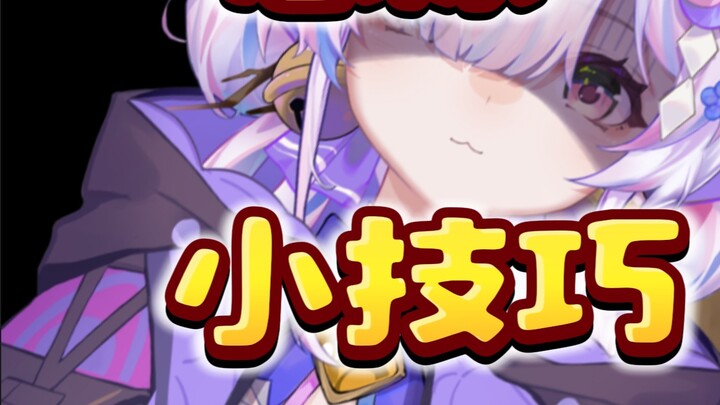 ตูตูสอนวิธีกลั้นฉี่!