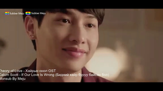 จกอังกฤษ Calum Scott - If Our Love Is Wrong ทฤษฎีความรัก OST