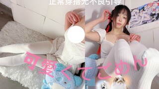 老婆 可愛くてごめん 一直保持可爱怎么可以啦（haixiu