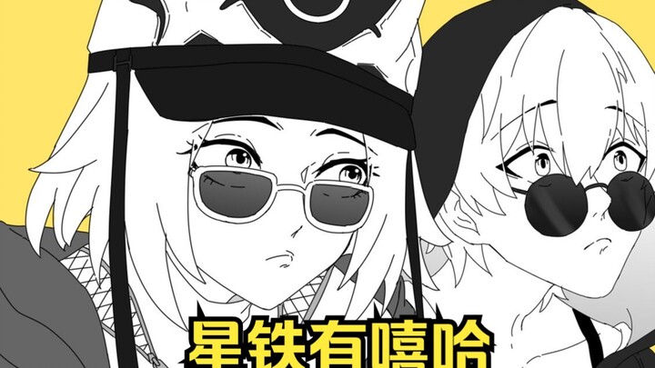 【星穹铁道】这次乱破的梗玩得我都不知道有多老😡