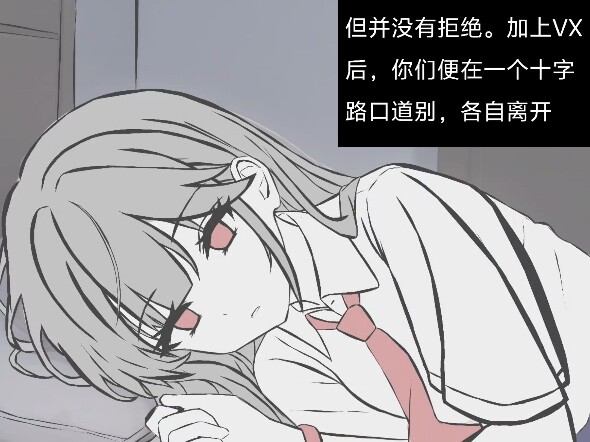 性格冷淡的转校生同桌8