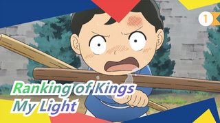 Ranking of Kings|【Lemon】"To this day, you are still my light."_1