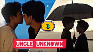 🇹🇼 [2024] UNCLE UNKNOWN | EPISODE 3