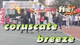 毫无默契の临时组coruscate breeze/偶像梦幻祭