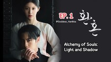 Alchemy of Souls: Light & Shadow Episode 1