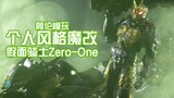 [Alan Model Play] Sửa đổi ma thuật theo phong cách cá nhân của Kamen Rider Zero-One bằng cách sử dụn