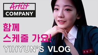 [ENG SUB] YiHyun's New Vlog | 함께 스케줄 가요!