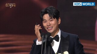 Best Supporting Actor Award (Male) (2021 KBS Drama Awards) I KBS WORLD TV 211231