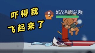 เกมมือถือ Tom and Jerry: Duck ใช้ปลั๊กอินเร่งความเร็วซึ่งทำให้นักสืบกลัวการบิน