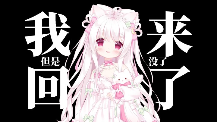 【通知】复活但是没了.jpg