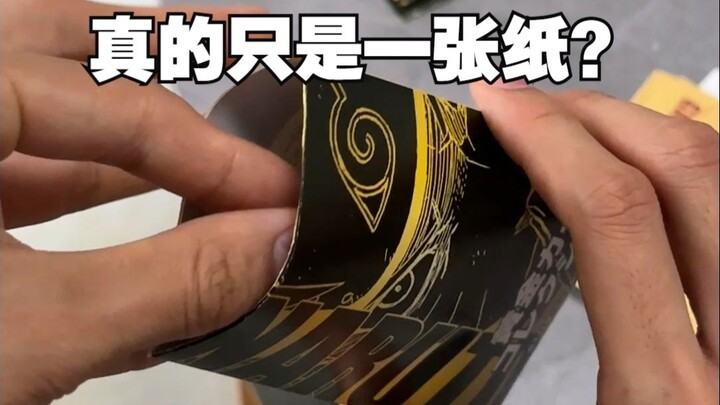 火影春日祭黄金卡，真的只是一张纸么？