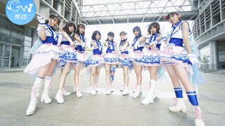 【GW舞团】Aqours-MIRACLE WAVE 高能翻跟斗