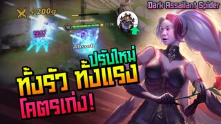 Rov: Kahliiป่า ปรับใหม่ยิงรัว ยิงแรง อย่างโหดดด!!