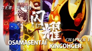 [King//MAD//Giai đoạn 1]Chương Trái đất: Lưỡi kiếm tỏa sáng như một viên kim cương