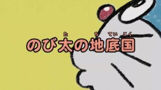 Doraemon 06 - (2005)