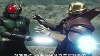 Kamen Rider Black Rx: Trận chiến cuối cùng của Tướng Jako!