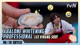 Abalone Whitening Professional Kwangsoo | 3 Meals A Day Fishing Village 5 (ENG/CHI SUB)[#tvNDigital]