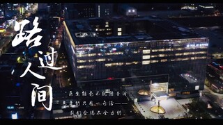 【机智的医生生活】群像｜泪点台词向｜医患名场面合集｜医生不是神，但他们确实是在做着神才能做到的事情。