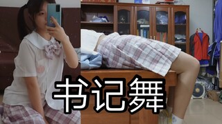 【蔓影my】可可爱爱！看完会心情好的《藤原书记舞》ヾ(Ő∀Ő๑)ﾉ