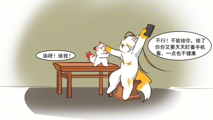 给我！板砖！