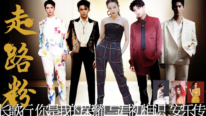 ||Yang Yang/Ren Jialun/Wu Lei/Gong Jun||Bộ sưu tập tác phẩm điện ảnh và truyền hình của Dilraba có t