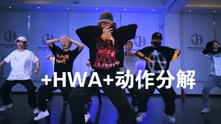 [Dance tutorial] Hip-hop style CL new song + HWA + original choreography breakdown action is here~