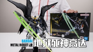 宇宙中的黑暗猎手！万代METAL ROBOT魂 地狱死神高达 开箱试玩