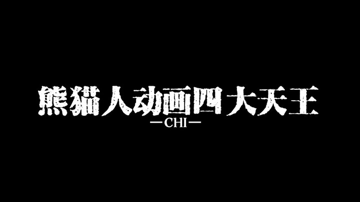 Pandaman Animation Four Heavenly Kings
