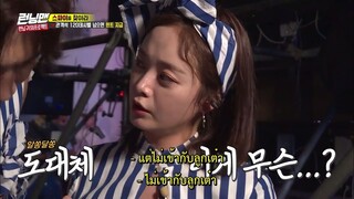 รันนิ่งแมน EP.468 งานแฟนมีตยังคงดำเนินต่อไป (ซับไทย)