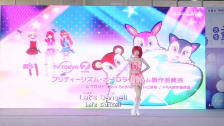 美妙旋律op+爱良个人曲漫展翻跳 happy lucky！