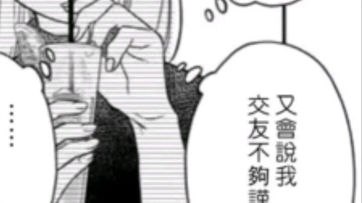 LV.999 hubungan cinta dengan Yamada 49